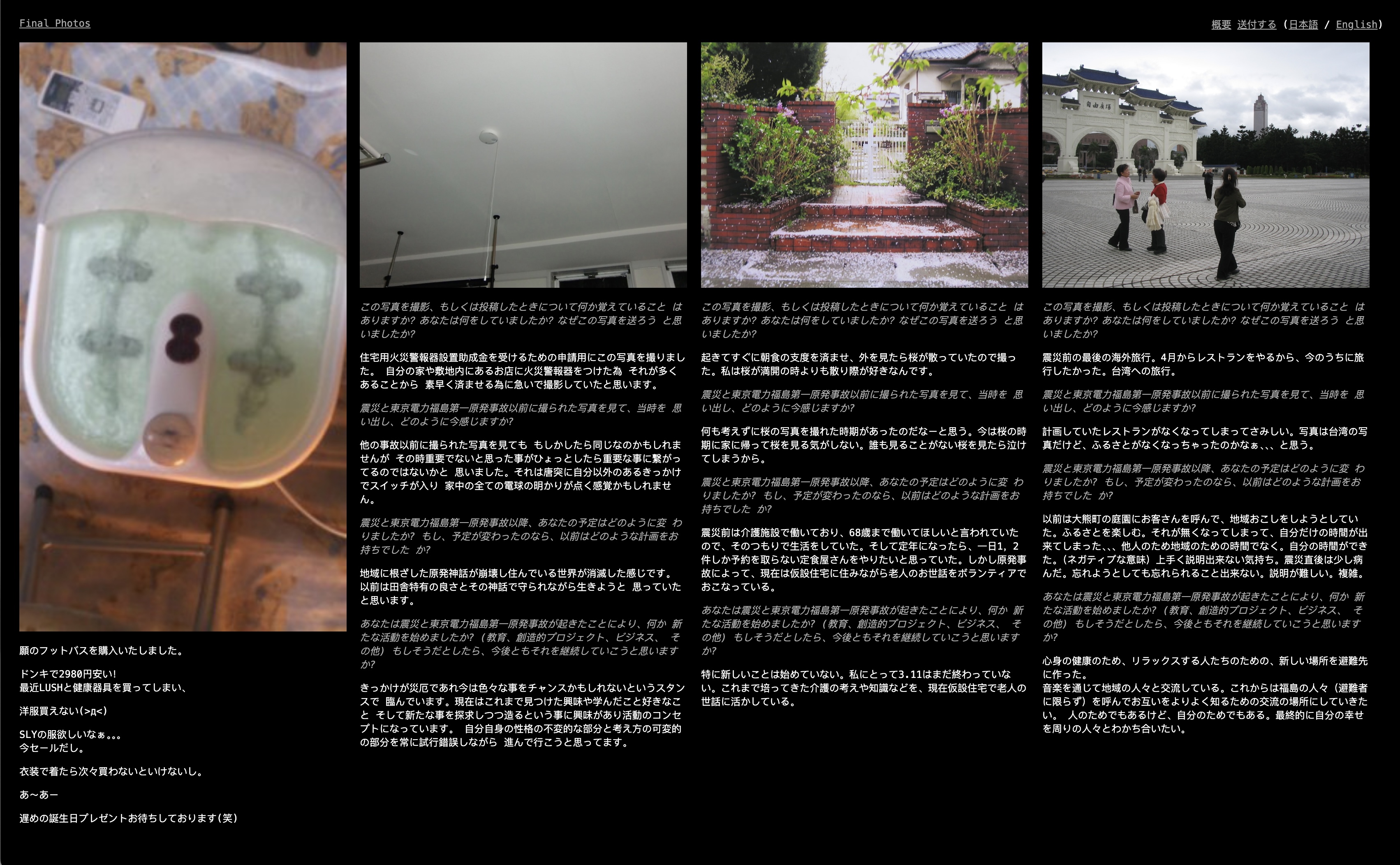 <p>Taryn Simon, Final Photos screenshot of website finalphotos.com (2015-ongoing), Courtesy Don’t Follow the Wind</p>